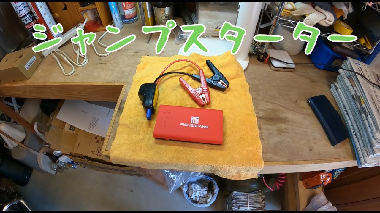 ジャンプスターター　【 R1250GS アドベンチャー】