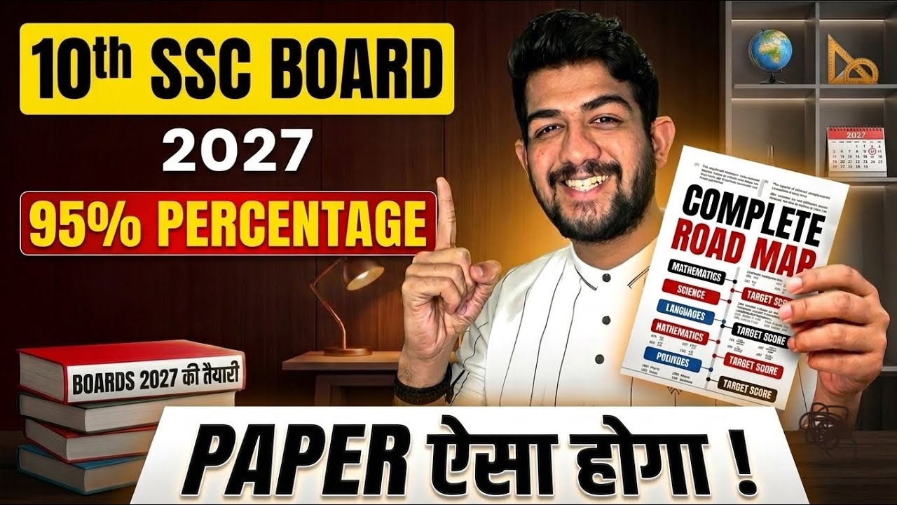 how to study from august class 10th, Complete Roadmap to SCORE 95% in BOARDS  ki taiyari kaise kare