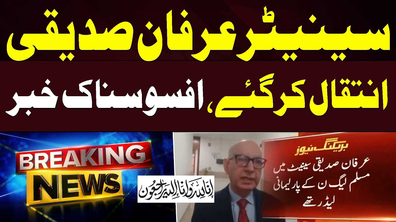 BREAKING NEWS: PML-N stalwart Senator Irfan Siddiqui passes away