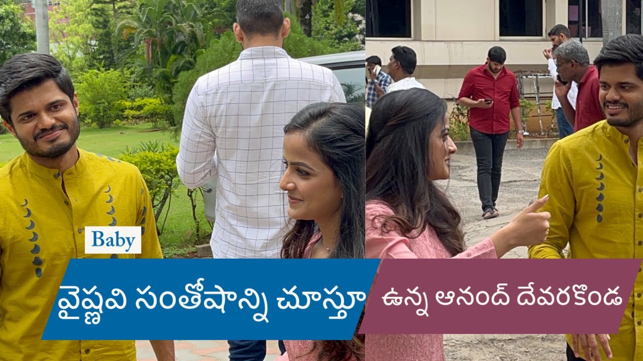 Anand Deverakonda and Vaishnavi Chaitanya at Baby Movie Thank You Meet