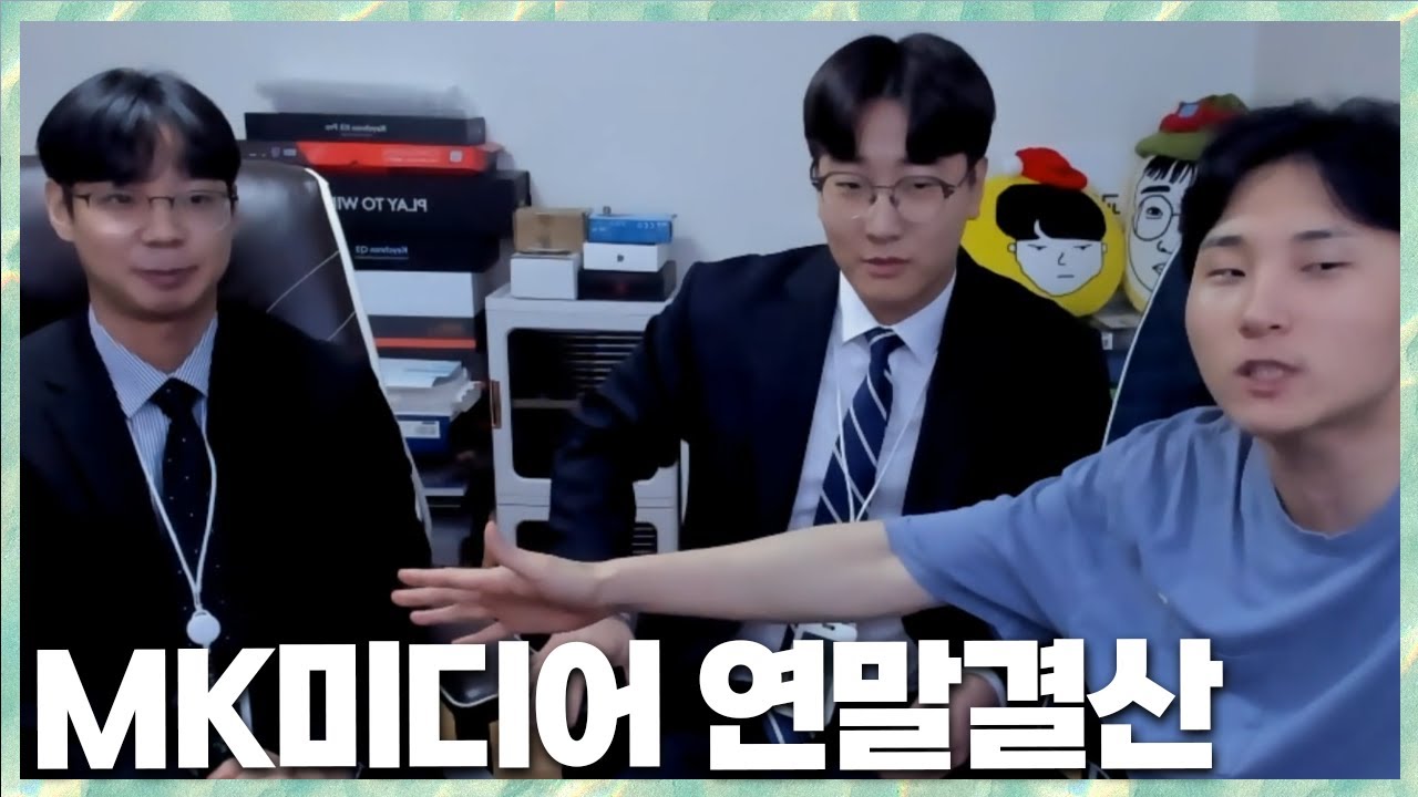 돌아보는 2023 그리고 다가온 2024 민교&MK미디어 2024.01.01 풀영상