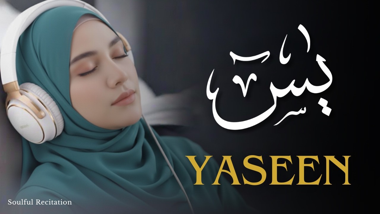 SUBHANALLAH SO PEACEFUL! Opening Doors of Rizq – Relaxing Surah Yaseen for Deep Calm & Sleep