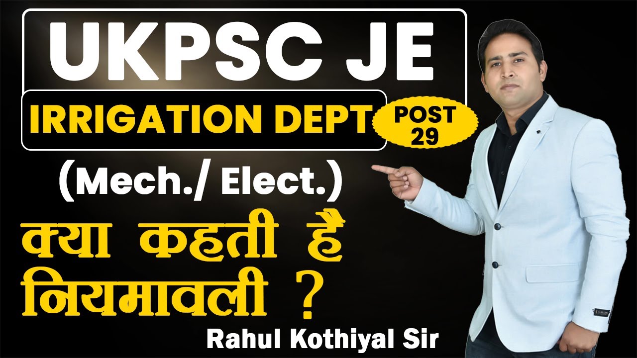 UKPSC JE Irrigation Mechanical Post के लिए  यंत्रिकी / विद्युत .... क्यूं ? | Uttarakhand JE Vacancy