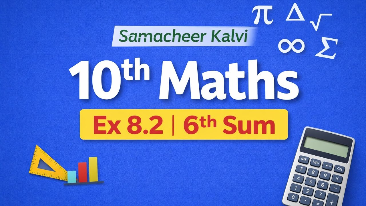 10th Maths| Ex 8.2 | #boardexam2026 #mathsrevision #samacheerkalvi  #Maths#MathsShort#education 