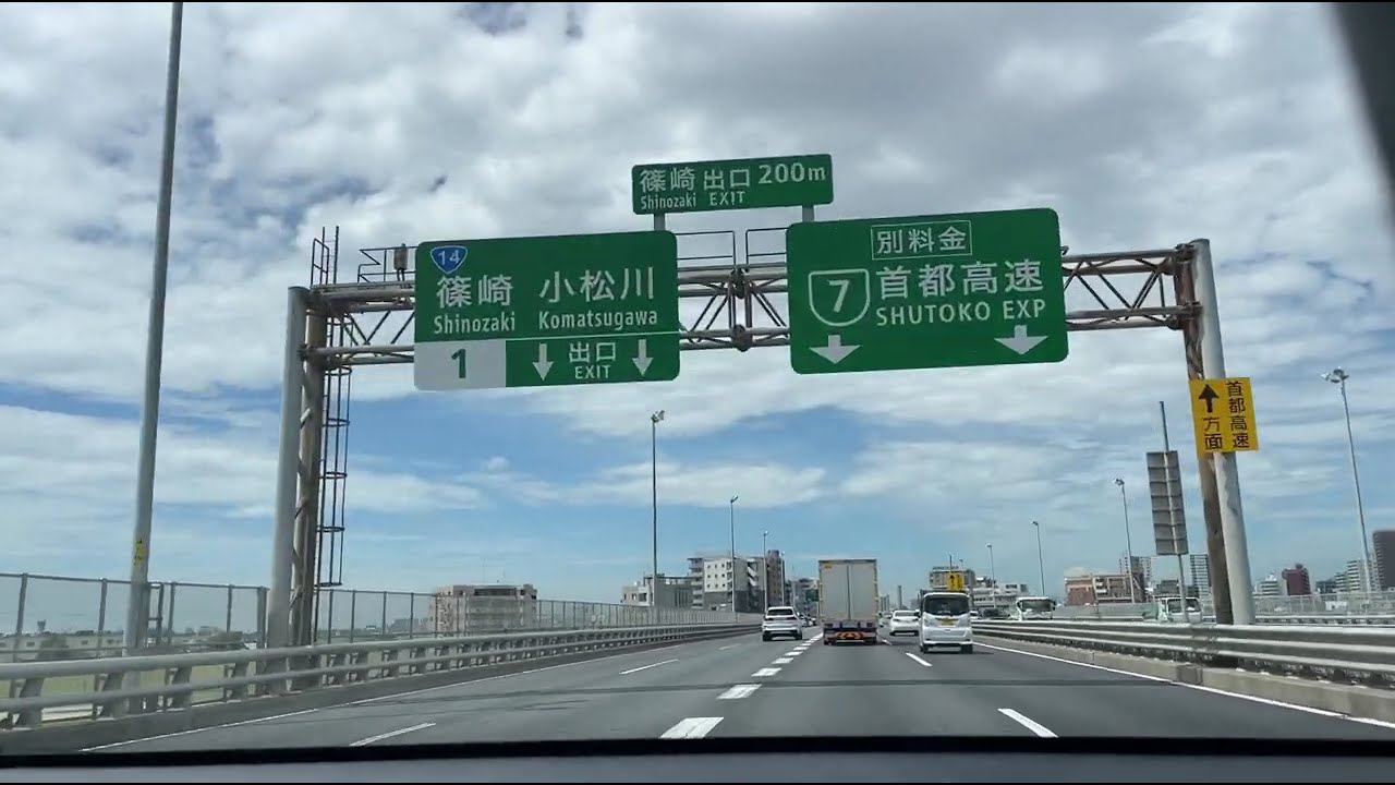 京葉道路、首都高、中央道（談合坂SA)、Chiba, Tokyo, Yamanashi, Express Way Driving