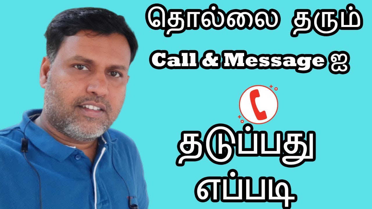 தொல்லை தரும் Calls & Message ஐ தடுப்பது எப்படி - How To Block Calls and Messages in Tamil 2020