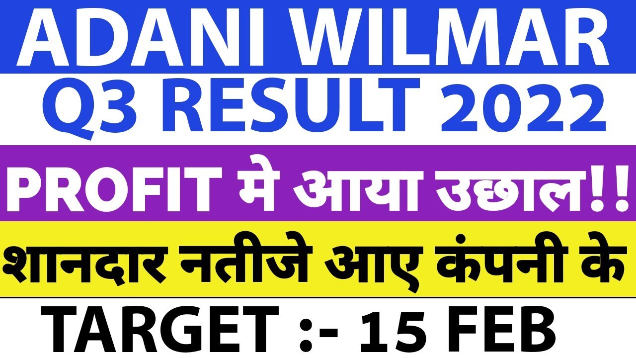 Adani wilmar q3 results 2022🔥 | Adani wilmar share price | Adani wilmar share target | Adani wilmar