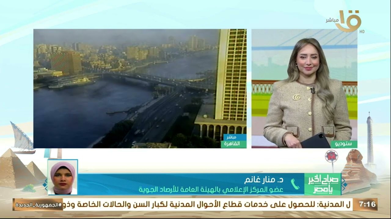 طقس اليوم.. بارد في الصباح الباكر مائل للحرارة نهارا على أغلب الأنحاء