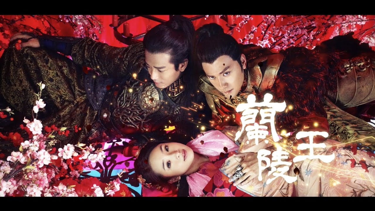 Mayday五月天【入陣曲】-中視[蘭陵王]片頭曲官方首播版