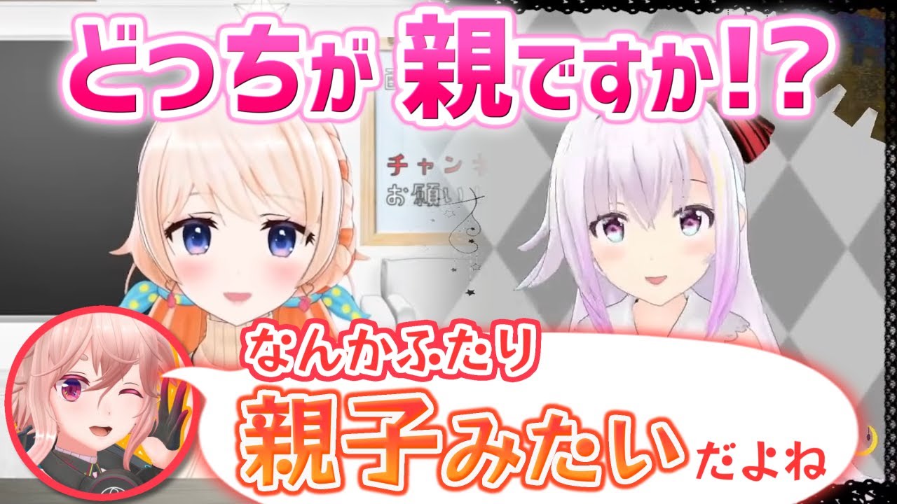 親子みたいだよねと言われるカルロ・ピノ＆七星みりり【#カルロピノ / #七星みりり / 切り抜き】