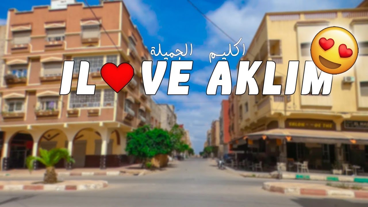 جولة ممتعة من قلب أكليم الجميلة إقليم مدينة بركان AKLIM BERKANE
