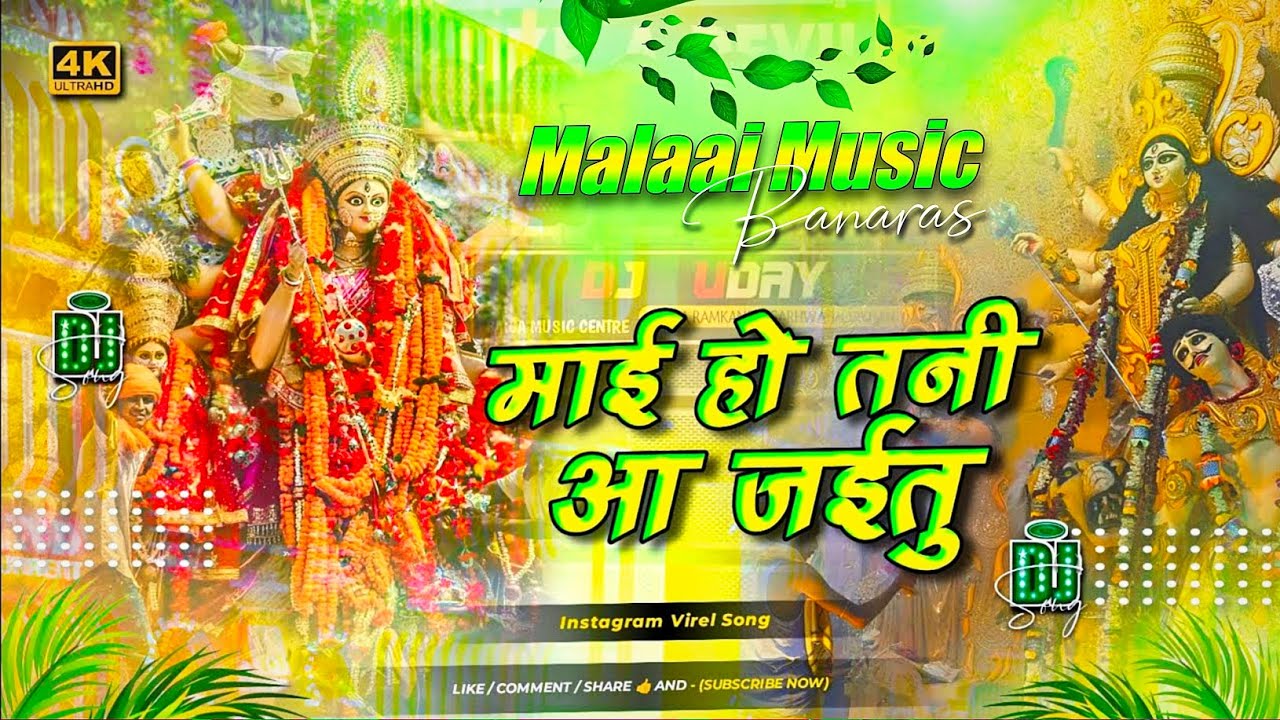 Dj Malaai Music (( Jhankar )) Hard Bass Dj Remix🎶  Mai Ho Tani Aa Jaitu | Viral Bhakti Dj Songs 2025