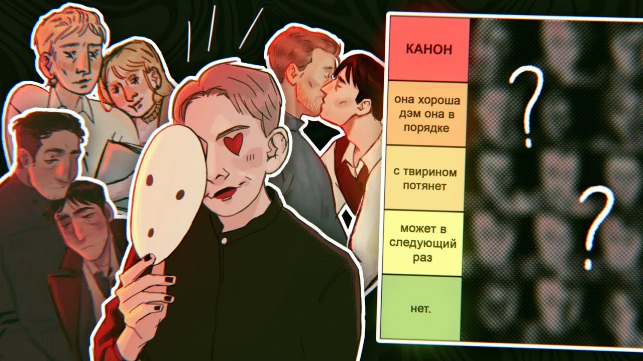 РЕЙТИНГ ПЕЙРИНГОВ МОРА УТОПИИ | tier list
