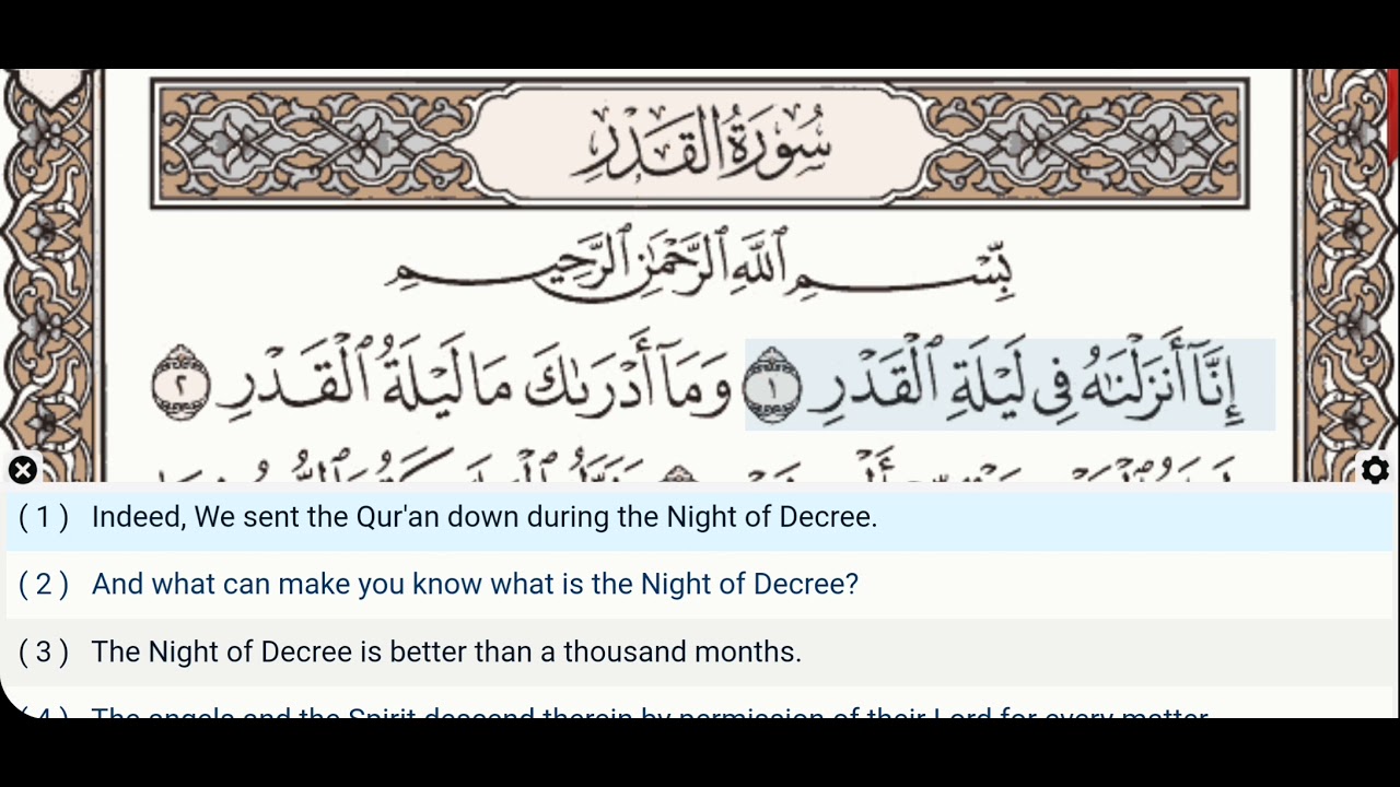 97 - Surah Al Qadr - Dr Ayman Suwayd - Teacher - Learn Quran Tajweed