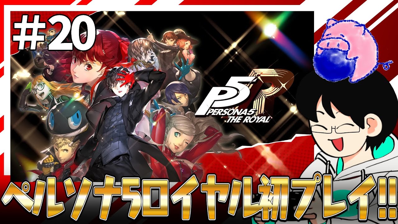 【PR5】次のターゲットは誰だ【生放送】