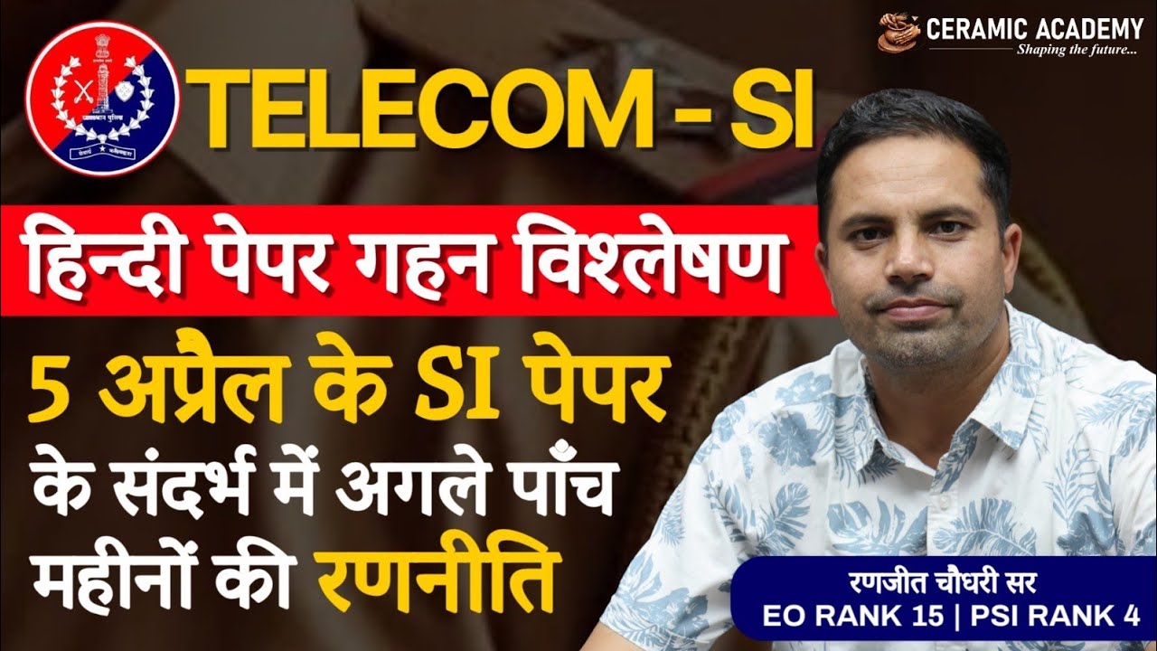 RPSC SI TELECOM 2025 | हिन्दी पेपर गहन विश्लेषण | Ranjeet Choudhary Sir | Ceramic Academy