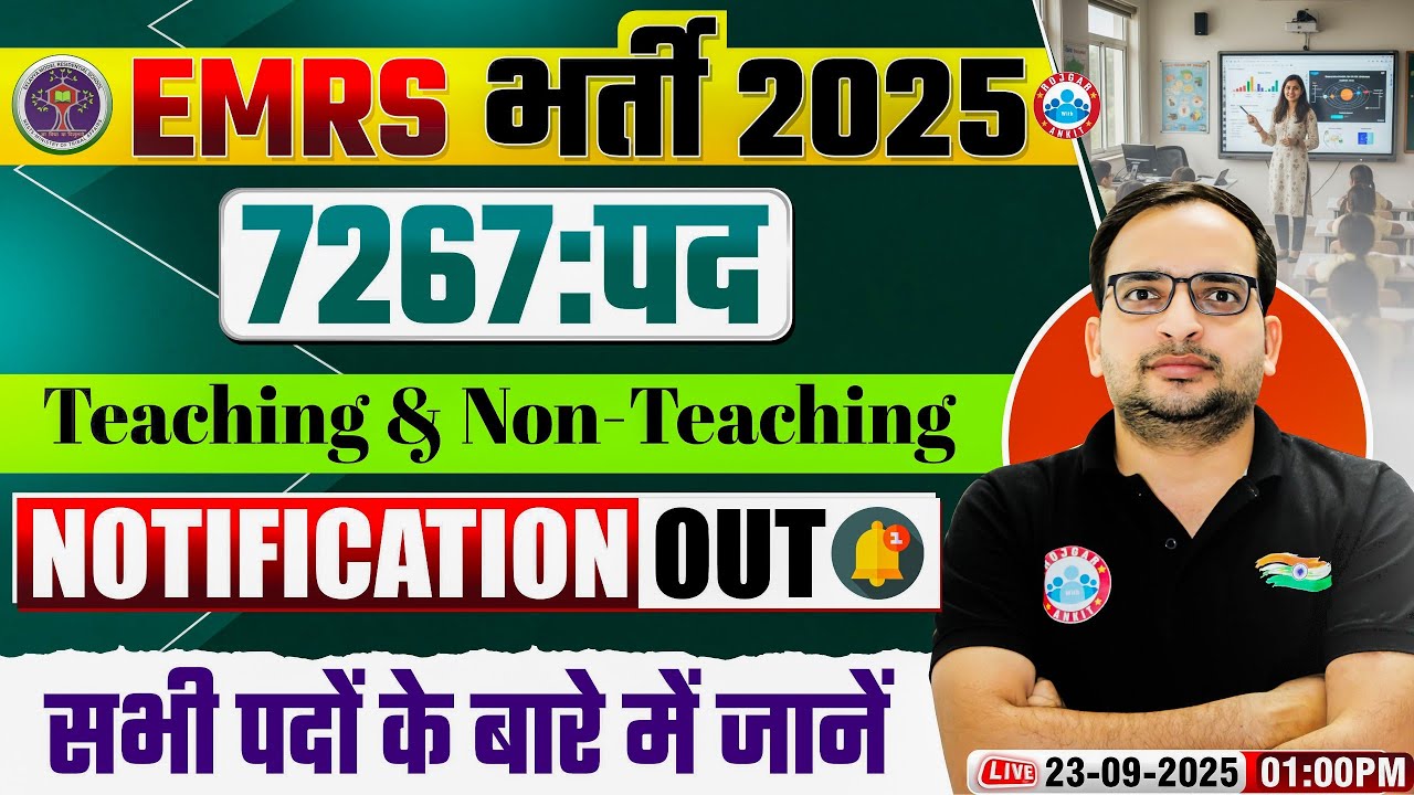 EMRS New Vacancy 2025 | EMRS Notification 2025 | Teaching & Non-Teaching 7267 Posts, Exam Date
