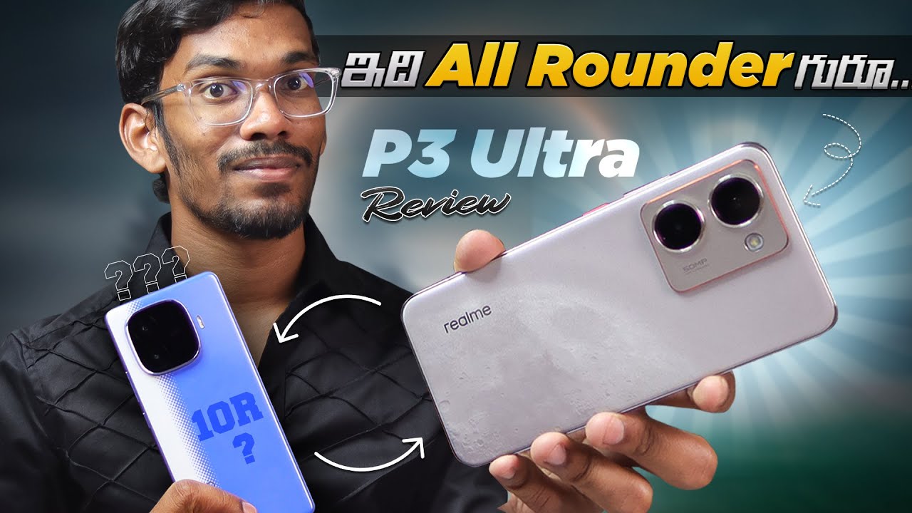 Realme P3 Ultra — полный обзор и сравнение с iQoo Neo 10R на телугу