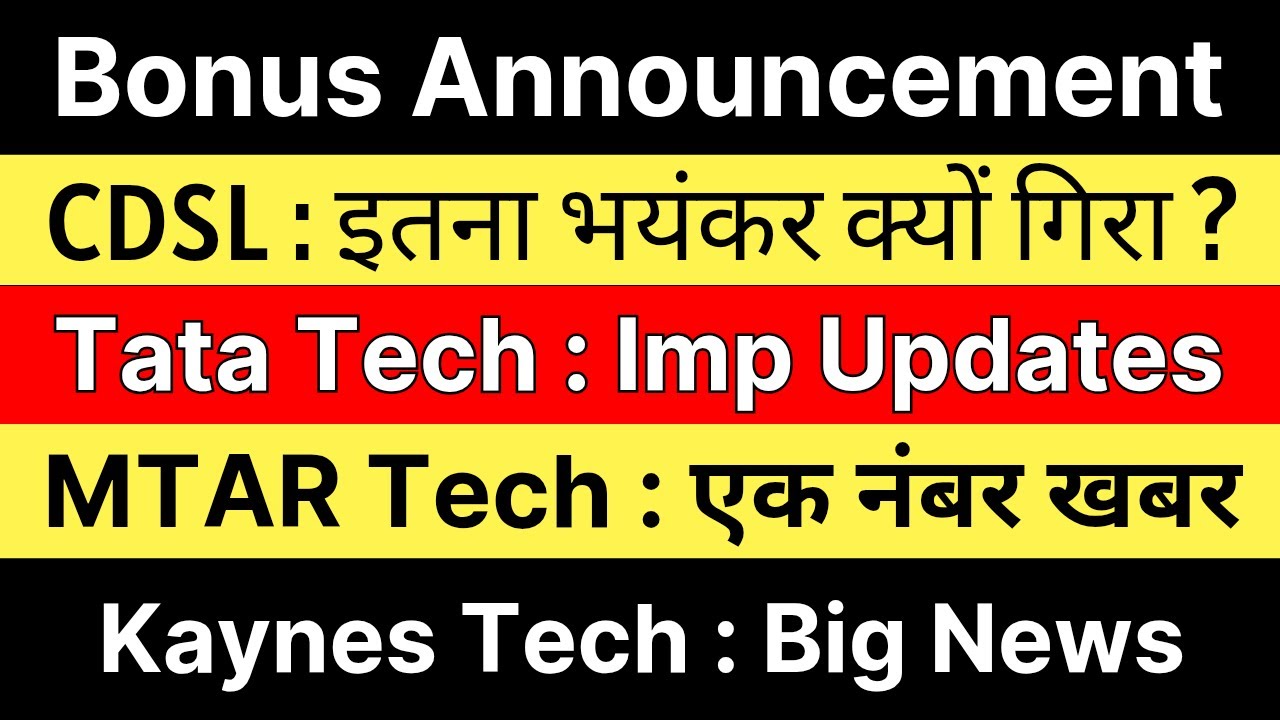 🚨BONUS ANNOUNCEMENT🚨 CDSL Share • TATA TECHNOLOGIES Share • MTAR TECHNOLOGY •KAYNES TECHNOLOGY Share