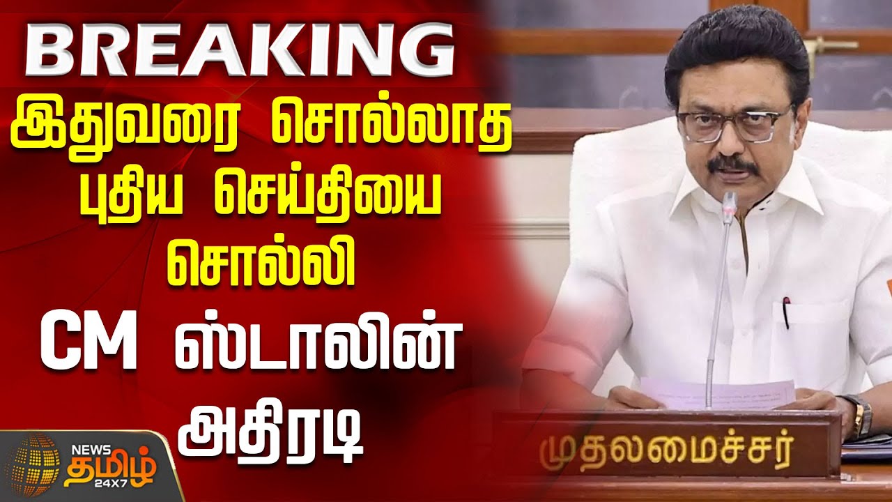 #BREAKING