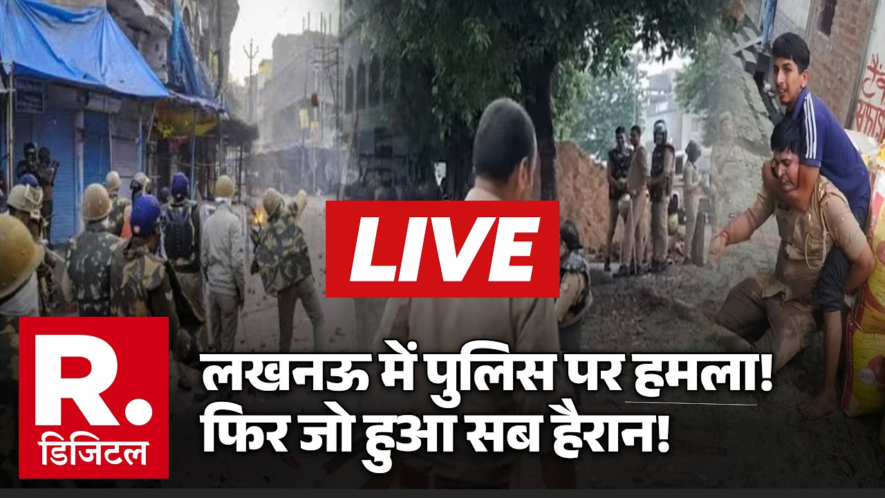 Attack on Police in Lucknow LIVE: लखनऊ में पुलिस पर हमला | Anti Encroachment Drive
