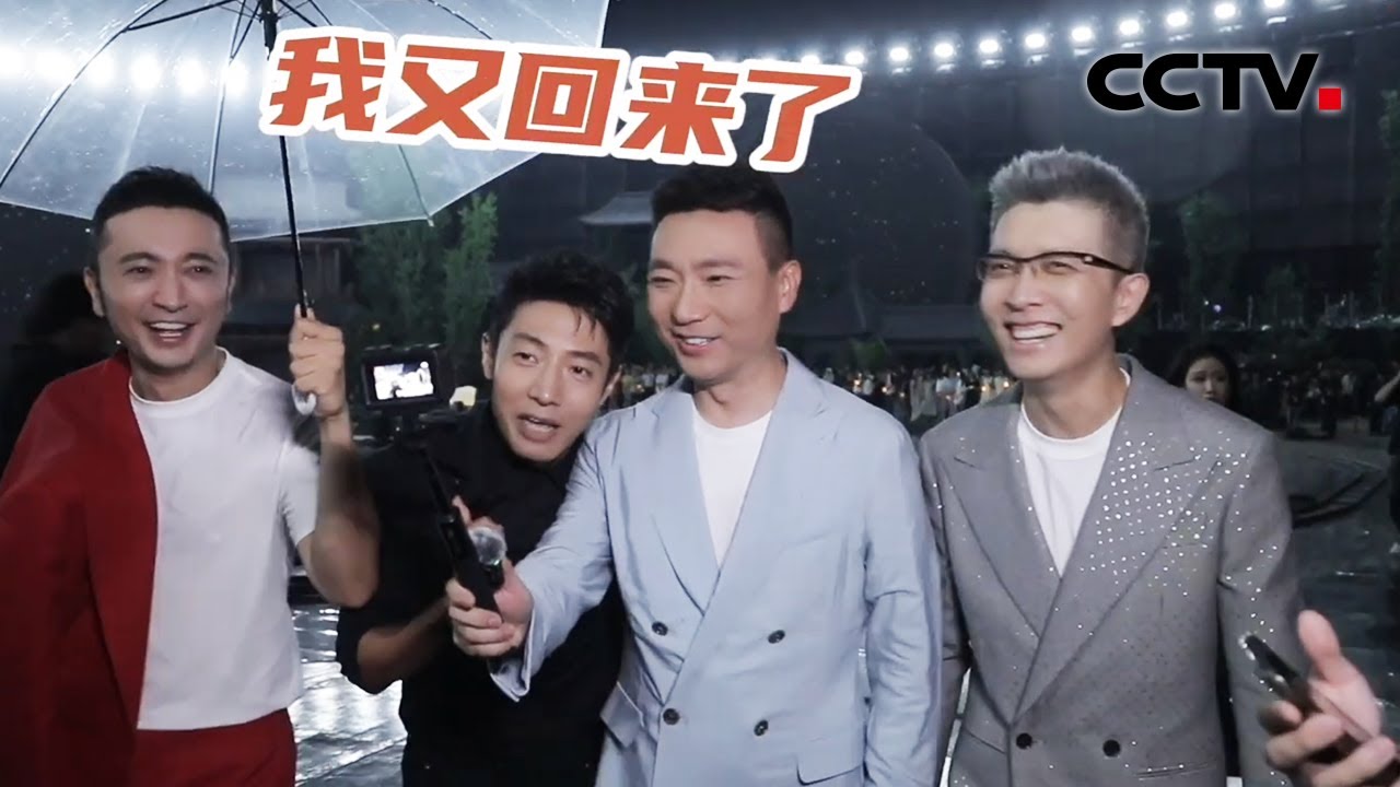 #撒贝宁 邀请 #周深 加入央视boys？周深：“我们就叫‘五谷丰登’吧！” | CCTV春晚