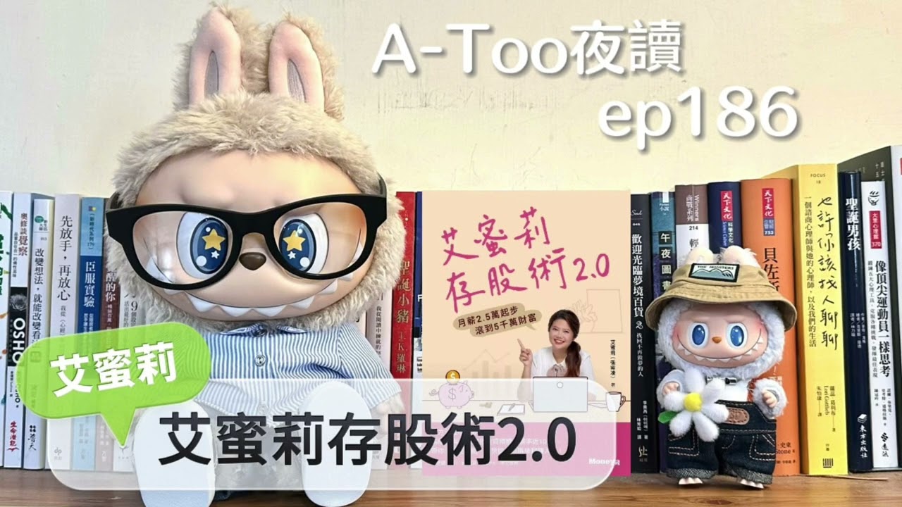 A-Too