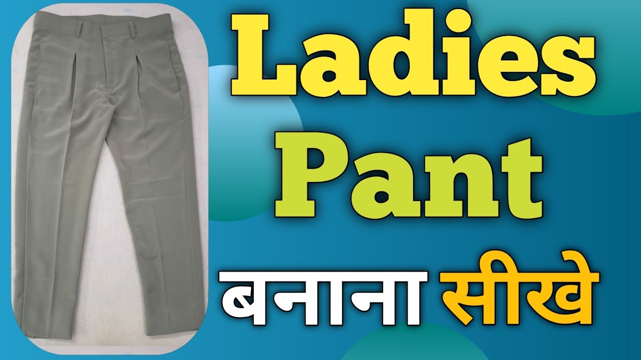 How to make Ladies Pant Cutting and Stitching
