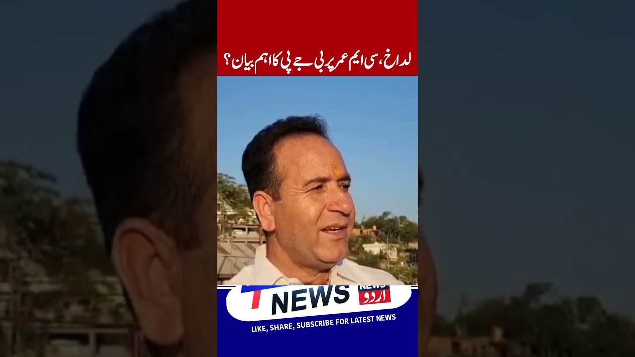 BJP on J&K Statehood, CM Omar Statement & Ladakh Situation | Sunil Sharma targets Omar Govt | News18
