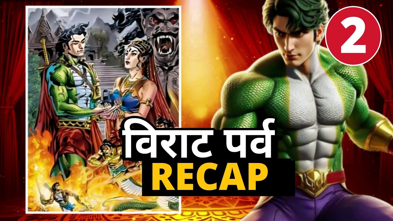 Nag Granth - Universe Explain | Road To Virat Parv