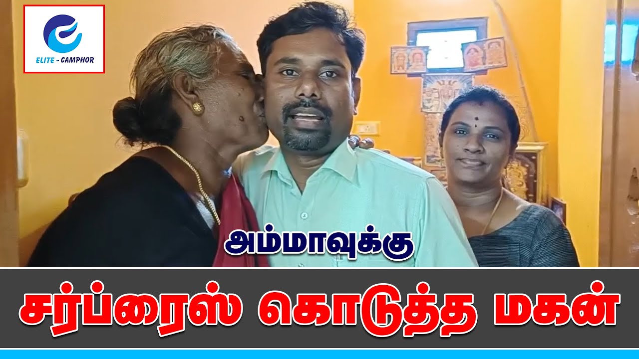 அம்மாவுக்கு சர்ப்ரைஸ்.....♥😍