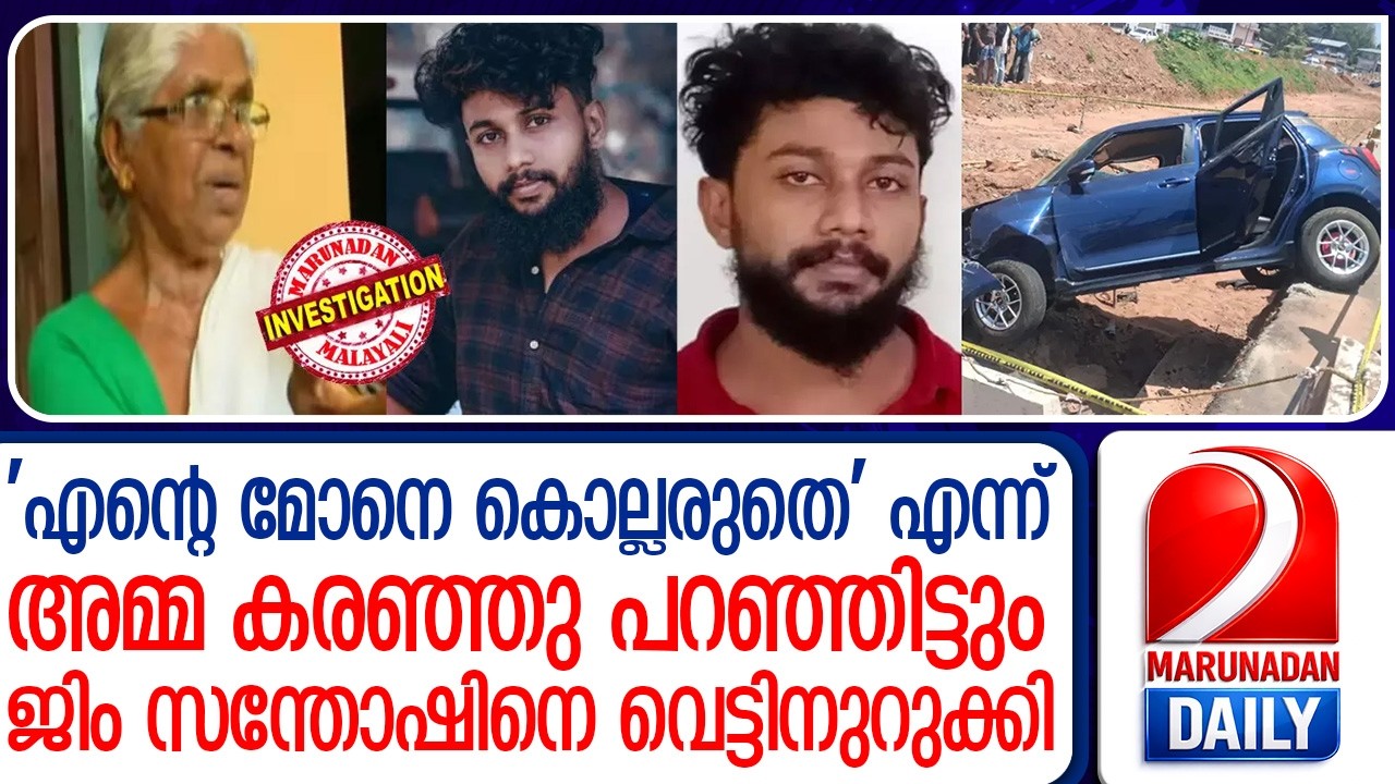 അരുംകൊലയ്ക്ക് ഒരു വര്‍ഷം തികയാന്‍ 13 ദിവസം ബാക്കിനില്‍ക്കെ ഗുണ്ടാസംഘത്തിന്റെ പകവീട്ടല്‍ I  AluvaAtul