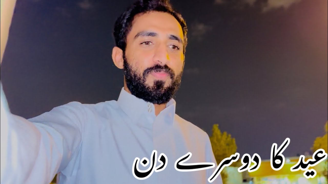 EiD KA DUSRA DIN || MEHMAN GHAR|| AAYE TO KYA HOWA 12 April 2024