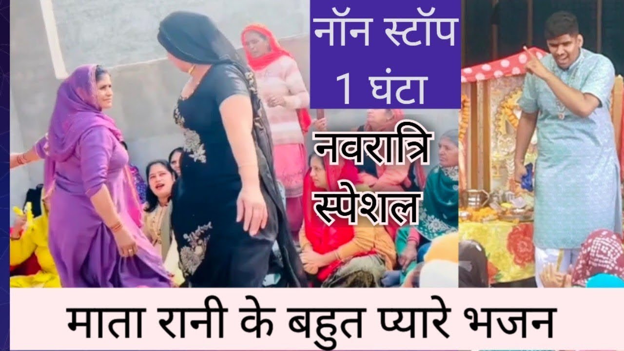 Non Stop माता रानी के एक से बढ़कर एक भजन ☺️🙏🏻 || Darshana Pannu ( 8901023925 )