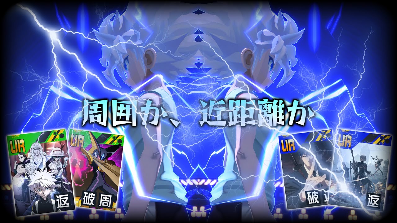使用率は高いけど、勝率が絶望的なキルアさん…。強化後のメインウェポンは周囲？近距離？【＃コンパス】