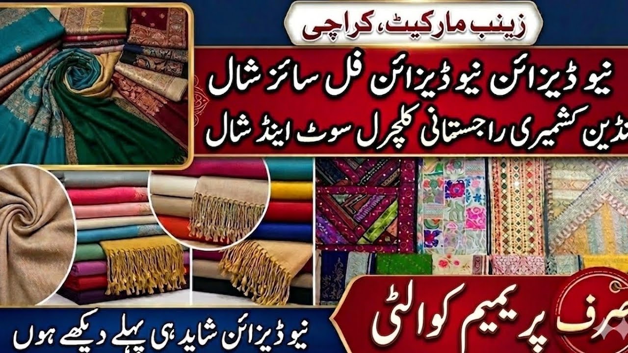 Pakistani Indian Handmade Embroidery 2025 🧵 | New Suits & Shawls | Ladies Dress Wholesale Karachi