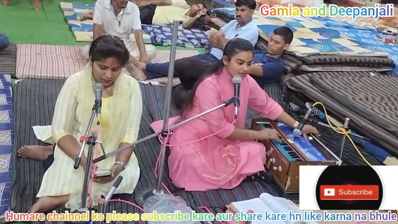 ए जी नगर अयोध्या बहुत निक लागे लोकगीत || gamla and Deepanjali dwara sundar prastuti