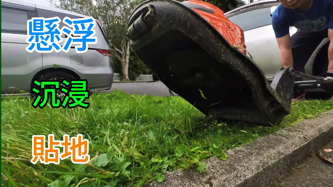 在新西兰，沉浸體驗 氣動 懸浮 Flymo SimpliGlide 330割草機 是如何工作的。