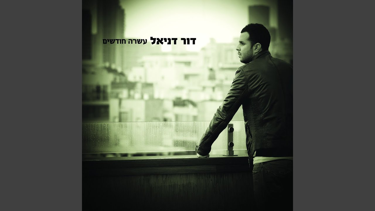 קורא לך