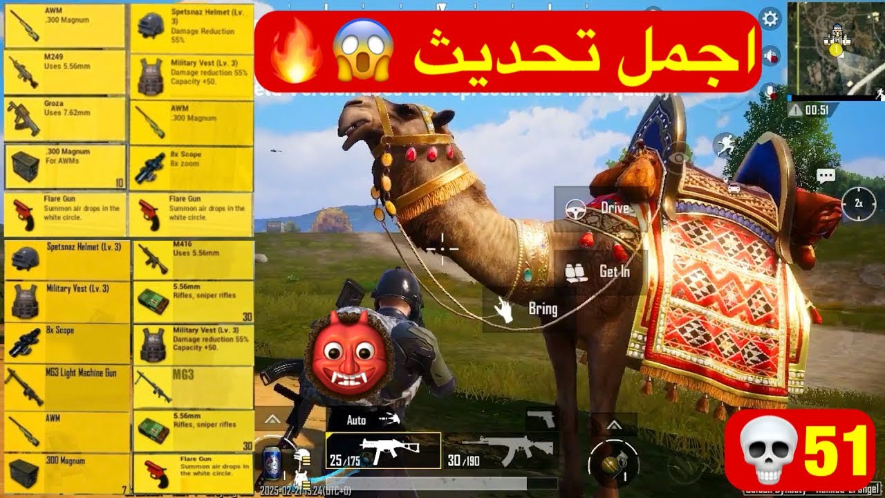 ببجي موبايل افضل واجمل تحديث بوبجي 👌 مكان سري ولوت اسطوري كيف تصبح محترف في لعبه بوبجي PUBG MOBILE#