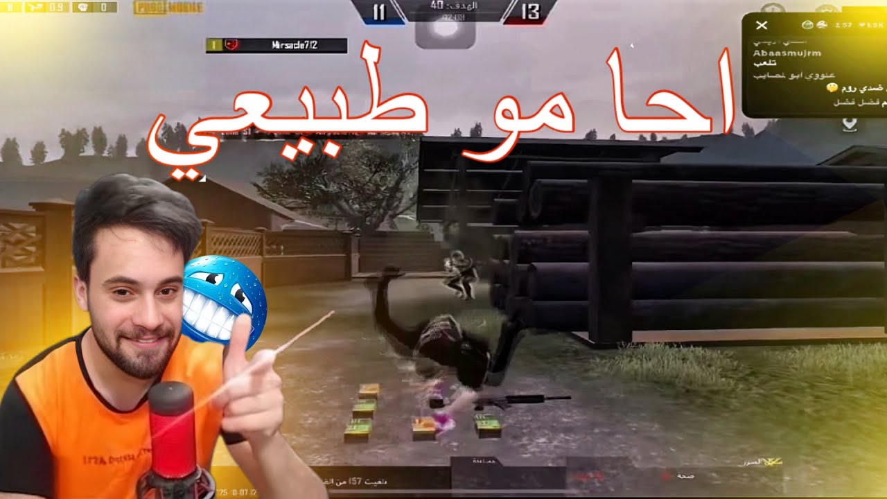 مقلب البوت🥲بس بال اخير صدمته بالعبي😰