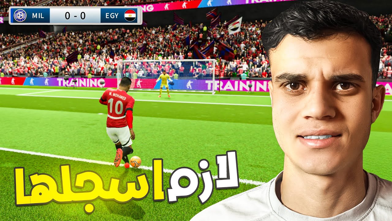 لازم أسجلها عشان ننافس على الدوري!🔥 | مواجهة قوية في أقوى دوري 😮 | DLS 26