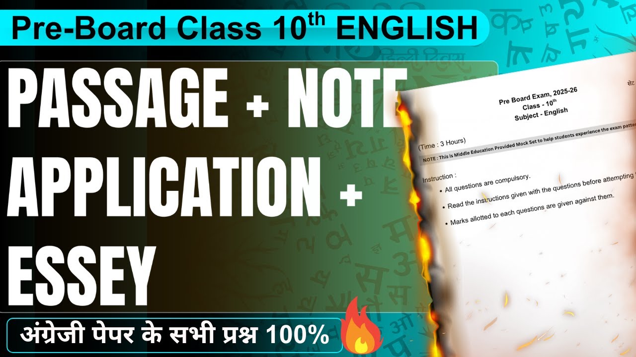 (PASSAGE + NOTE + APPLICATION + ESSEY) Class 10th English | Pre-Board Exam 2026 Complete English✅