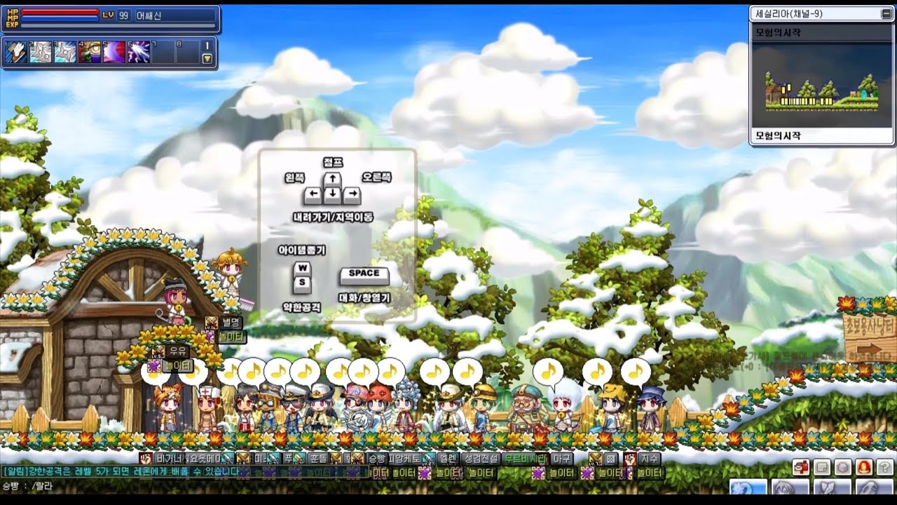 윈드슬레이어 길드원 만렙(초보자)축하