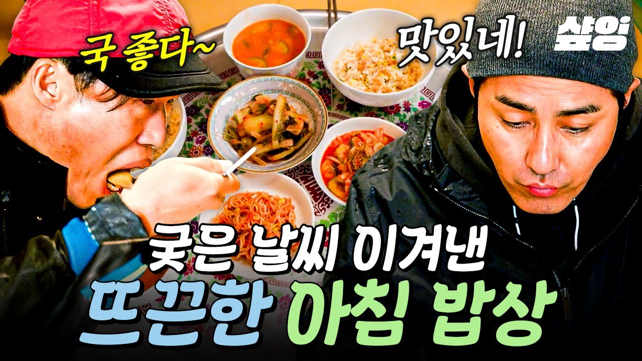 [#삼시세끼어촌편5] 비도 오고 그래서 외식 생각이 났어...🌧️ 뜨끈한 찌개와 포슬포슬 달걀볶음밥으로 극-뽁🍳
