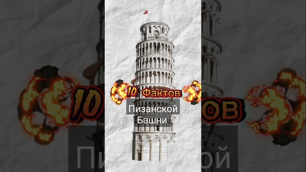#факты #10фактов #интересно #истории #италия #интересныефакты #фактымира #интересное #какэтобыло