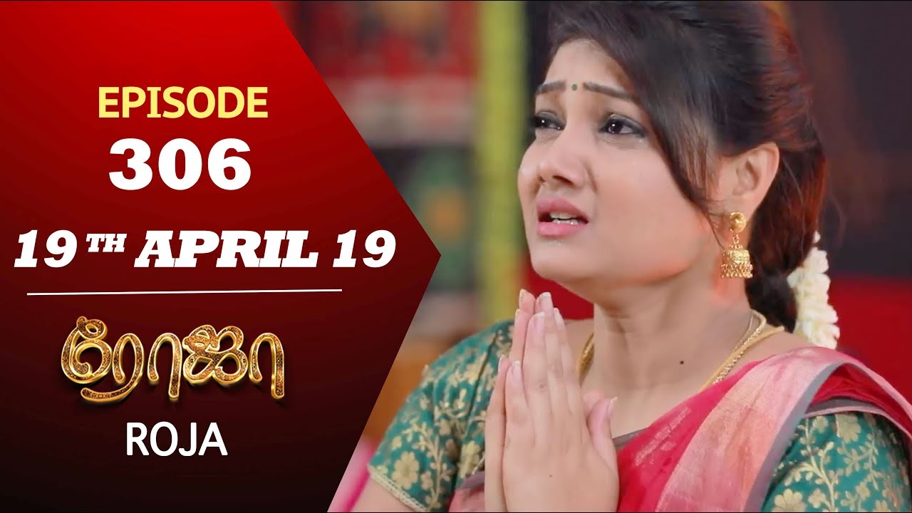ROJA Serial | Episode 306 | 19th Apr 2019 | Priyanka | SibbuSuryan | SunTV Serial | Saregama TVShows