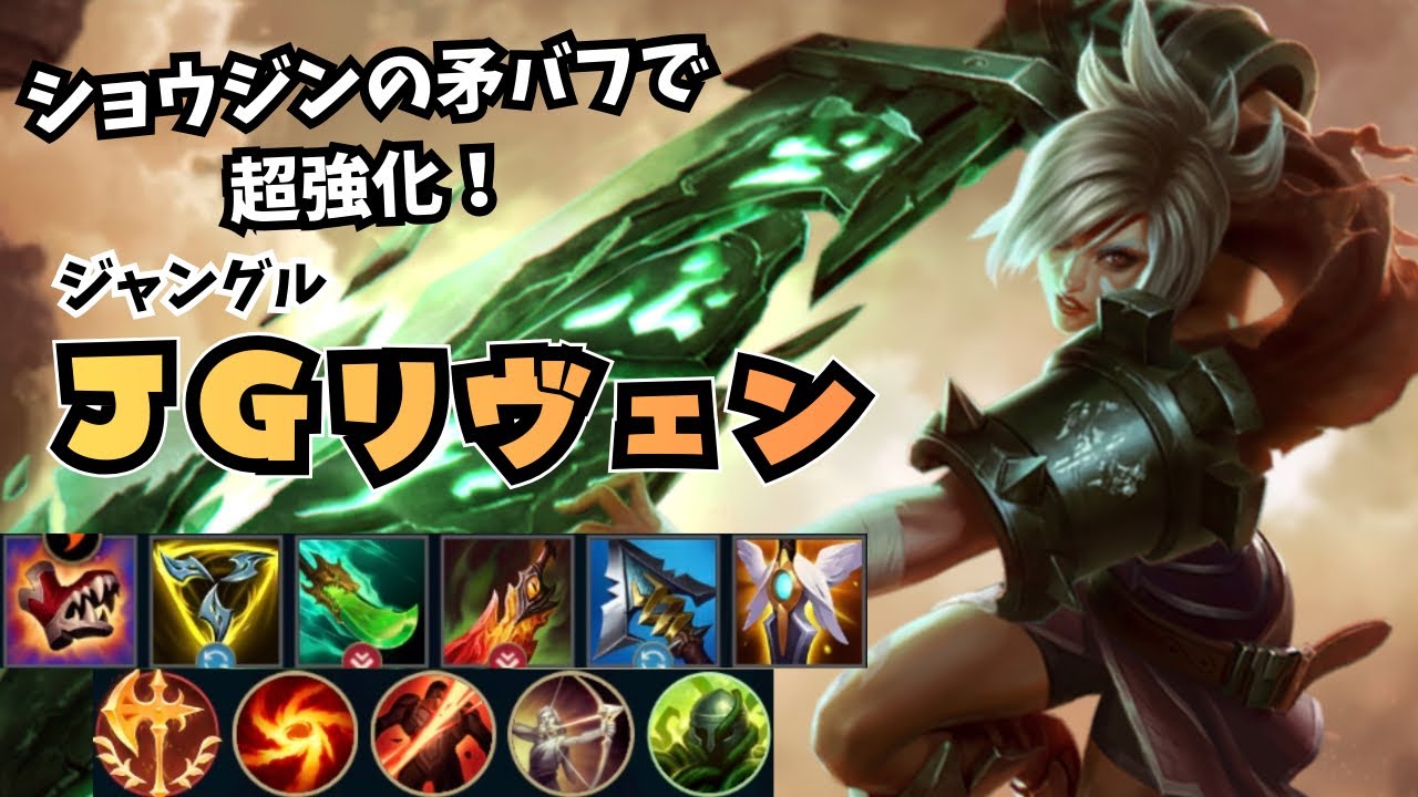 【ワイリフ】敵倒したらウルトが何回も湧く今のリヴェンがガチで強い！？【ワイルドリフト/wildrift】