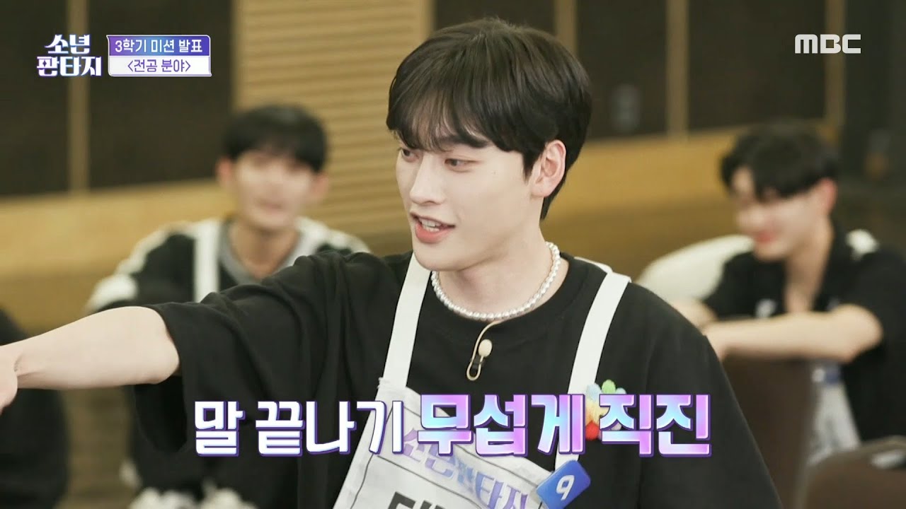 [소년판타지 - 방과후 설렘2] ＂이한빈 너 나와!＂ 태선vs이한빈 ＜릴리릴리＞ 보컬 포지션 배틀!🎤, MBC 230427 방송