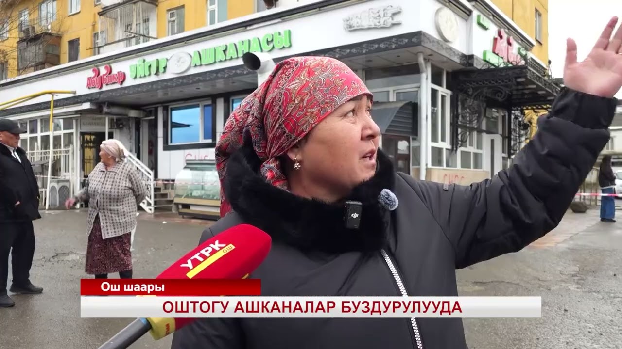 Ўшдаги ошхоналар буздирилмоқда